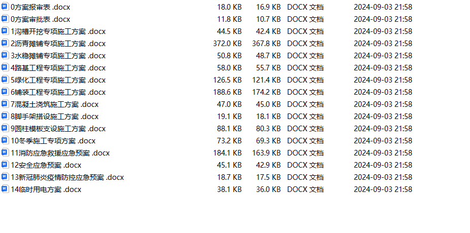 易通路全套方案