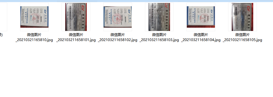 钢筋调直机、弯曲机、切断机合格证