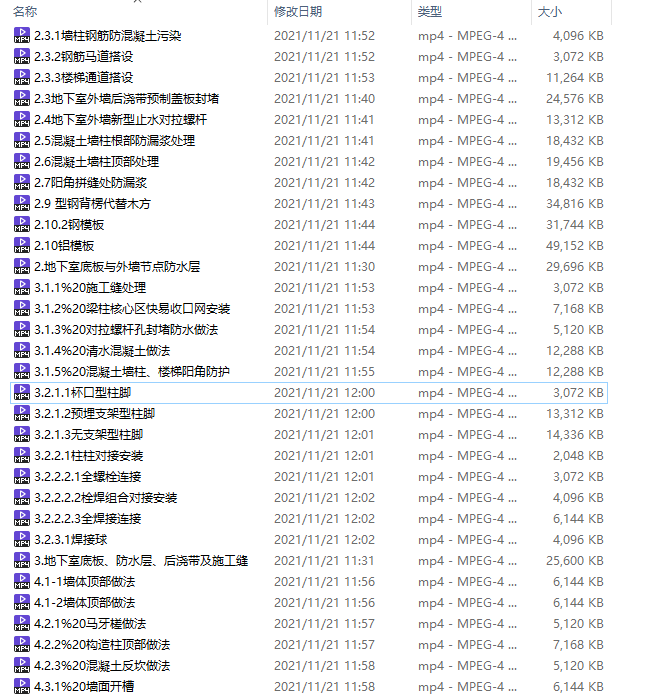62集节点做法3D视频