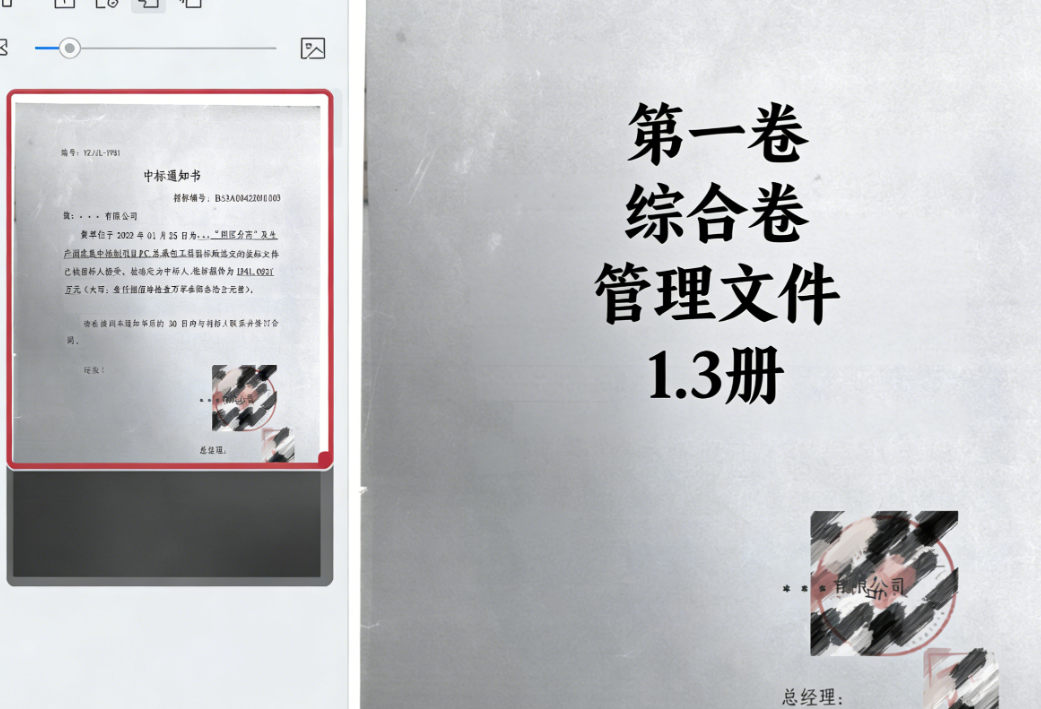 房建全套归档资料（扫描件）共19卷第一卷 综合卷 管理文件 1.3册