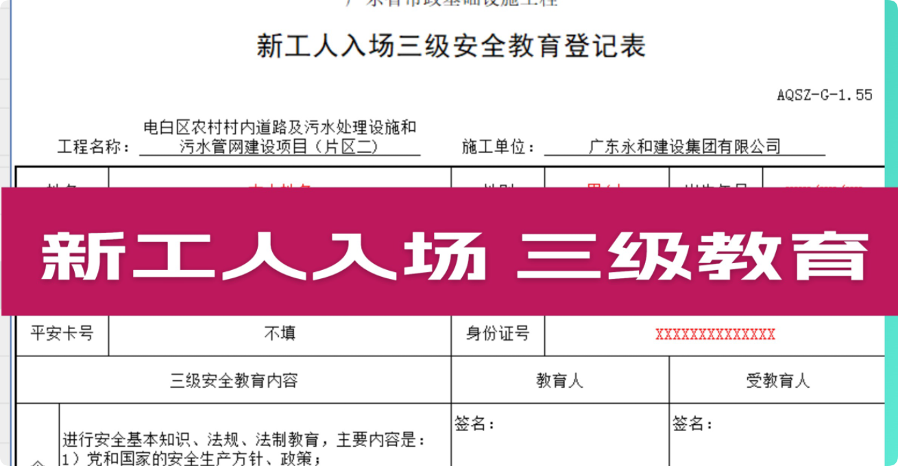 三级教育-模板