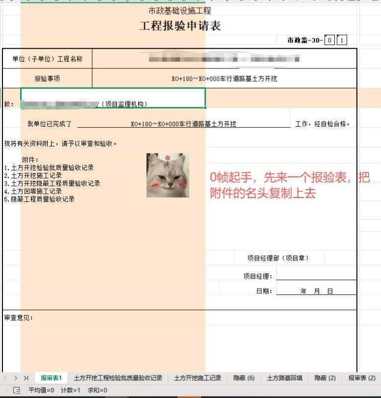 道路工程检验批