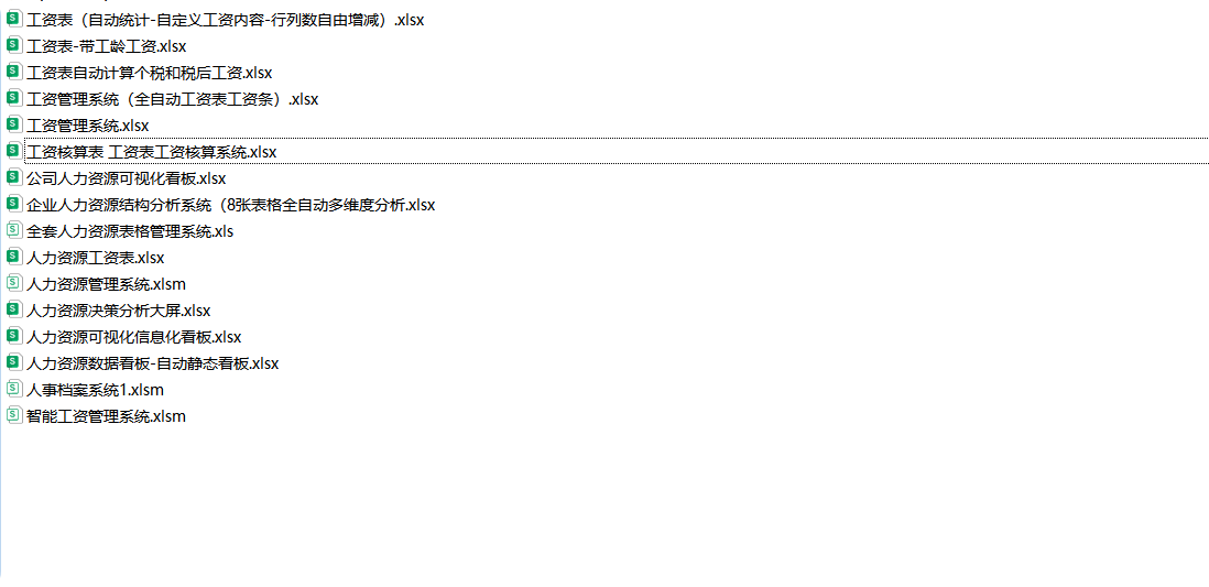 人力资源管理系统（基本信息、考勤、工资）